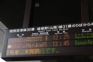 京阪電鉄の路線図・時刻表・運賃